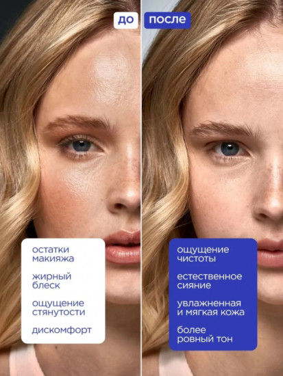 Гель для умывания лица