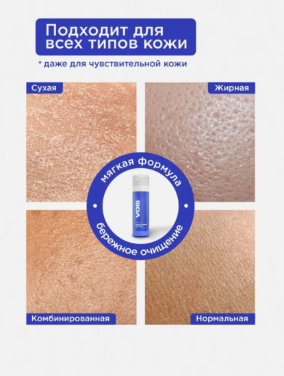 Гель для умывания лица