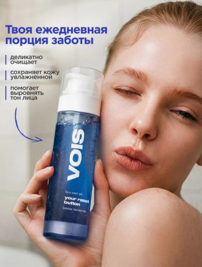 Гель для умывания лица