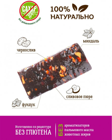 Конфеты-батончики натуральные без сахара ассорти