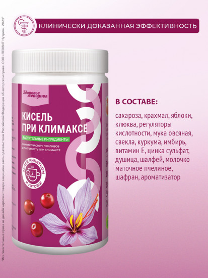 Кисель при климаксе