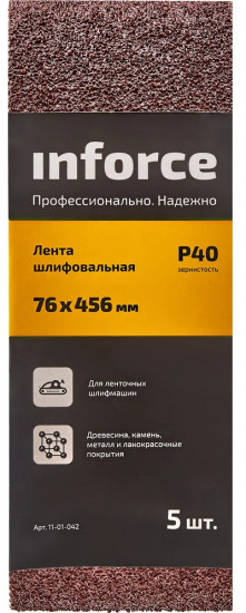 Комплект лент шлифовальных