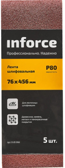 Комплект лент шлифовальных