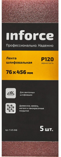 Комплект лент шлифовальных