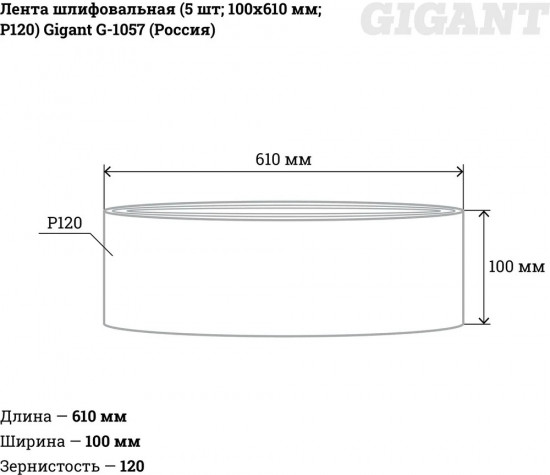 Комплект лент шлифовальных