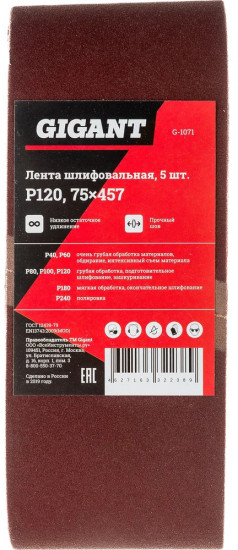 Комплект лент шлифовальных