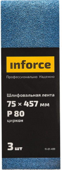 Комплект лент шлифовальных