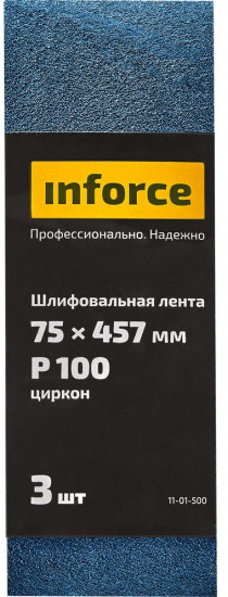 Комплект лент шлифовальных