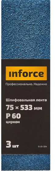 Комплект лент шлифовальных