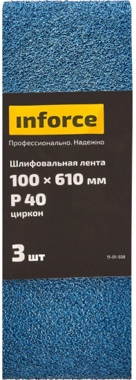 Комплект лент шлифовальных