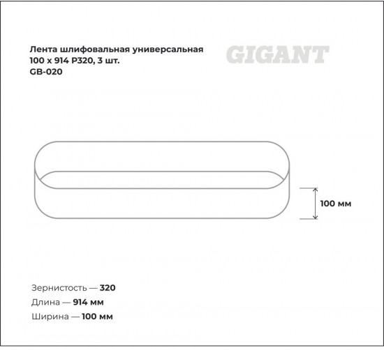 Комплект лент шлифовальных