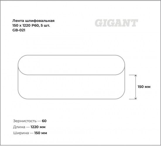 Комплект лент шлифовальных