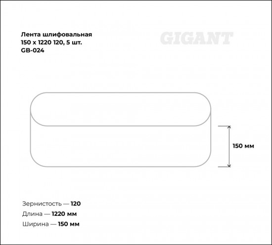 Комплект лент шлифовальных