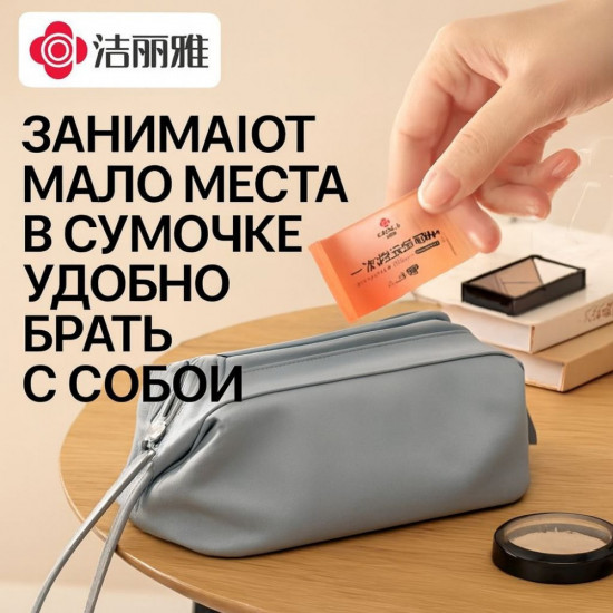 Набор одноразовых полотенец