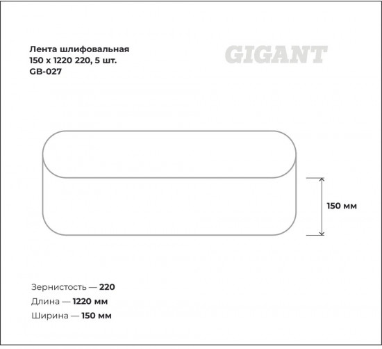 Комплект лент шлифовальных