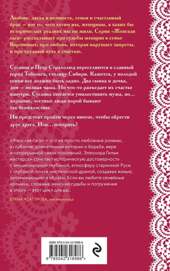 Багряный рассвет