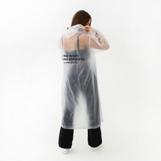 Дождевик «Я бы вышла из зоны комфорта, но мне не в чем»