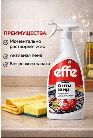 Спрей для кухни «Антижир»