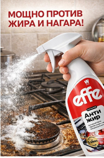 Спрей для кухни «Антижир»