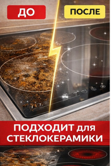 Спрей для кухни «Антижир»