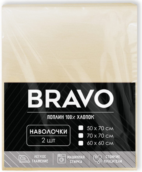 Комплект наволочек