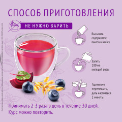 Кисель витаминный для глаз с черникой и лютеином. 5 пакетов по 18 г. Упаковка 90 г - Фото 3