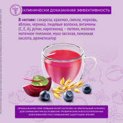 Кисель витаминный для глаз с черникой и лютеином. 5 пакетов по 18 г. Упаковка 90 г - Фото 2