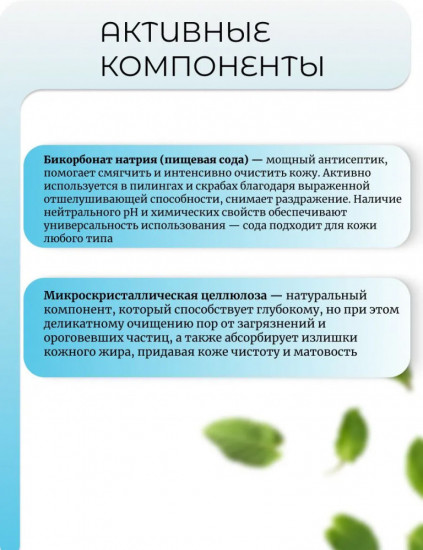 Скраб для лица с содой «Baking Powder Crunch Pore Scrub»