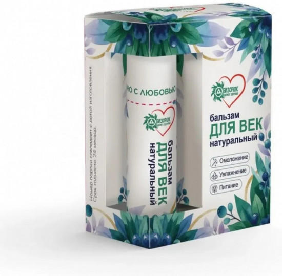 Бальзам для век натуральный