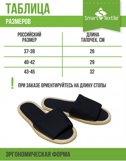 Тапочки домашние противогрибковые