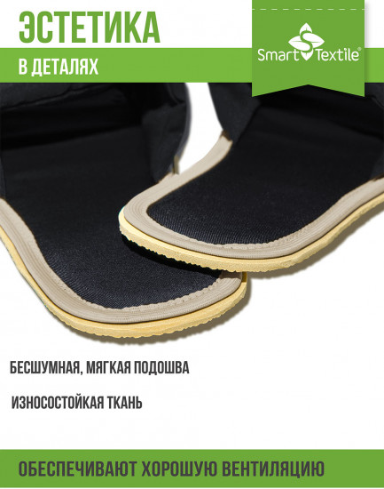 Тапочки домашние противогрибковые