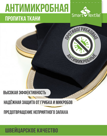 Тапочки домашние противогрибковые