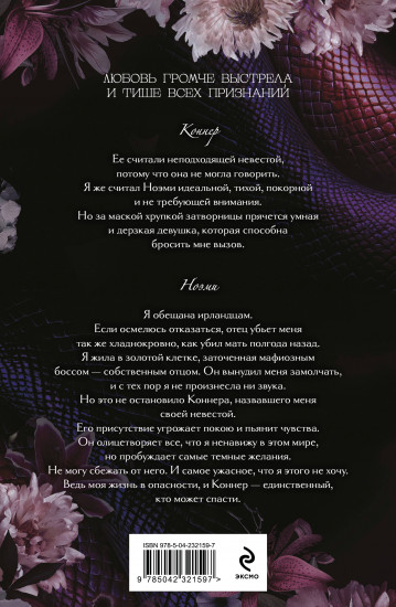 Тихие клятвы