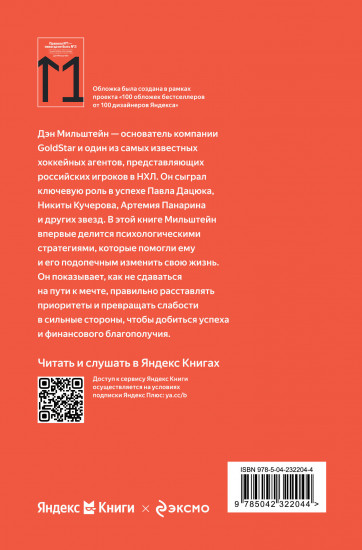Правило №1 — никогда не быть №2