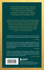 Эликсир любви. Секрет гармонии и счастья - Фото 1