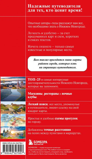 Нижний Новгород. Исторический центр и окрестности