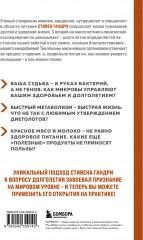 Парадокс долголетия. Как оставаться молодым до глубокой старости. Невероятные факты о причинах старения и неожиданные способы их преодолеть - Фото 1