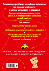 Полный курс английской грамматики для учащихся начальной школы. 2-4 класс. Прописи. Английский язык. Пишу красиво. Комплект из 2 книг - Фото 7