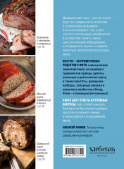 Готовим в ветчиннице. Вкусные колбасы и ветчины дома — без химии и ГМО - Фото 1