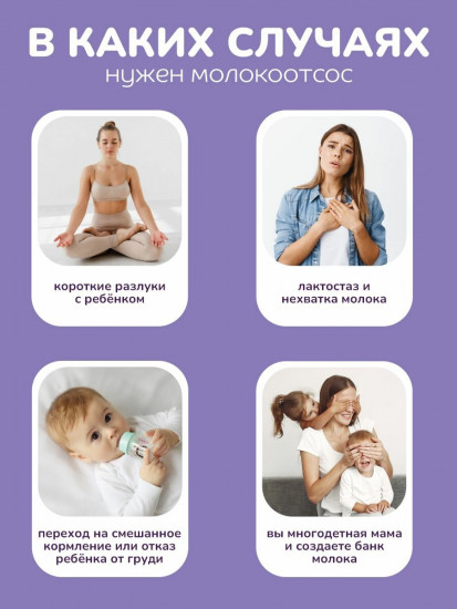 Молокоотсос ручной «Mamy»