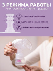 Молокоотсос ручной «Mamy» - Фото 2