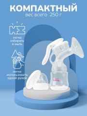 Молокоотсос ручной «Mamy» - Фото 5