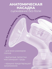 Молокоотсос ручной «Mamy» - Фото 7