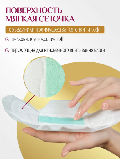 Прокладки женские дневные