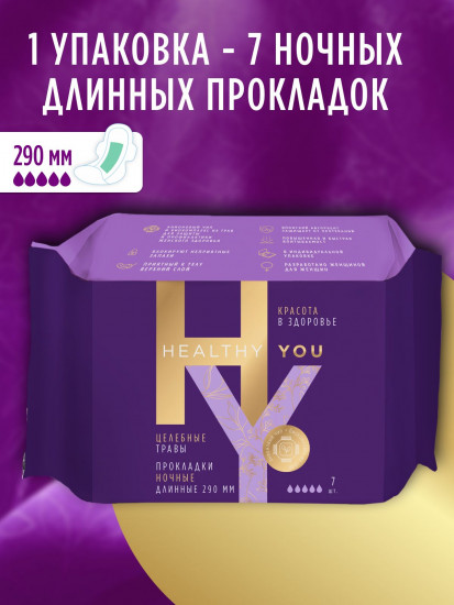 Прокладки женские ночные