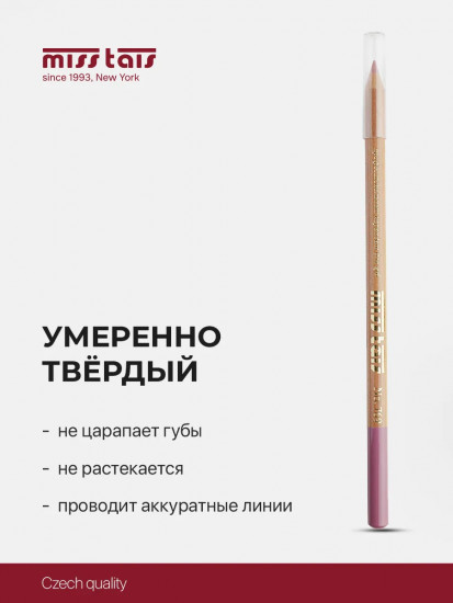 Карандаш для губ, тон 769