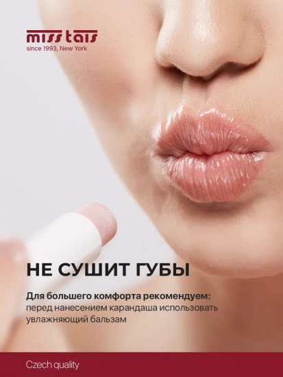 Карандаш для губ, тон 769