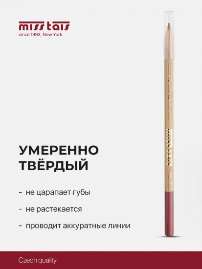 Карандаш для губ, тон 784