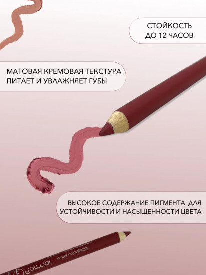 Набор карандашей для губ