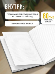 Блокнот «Кринж» - Фото 1